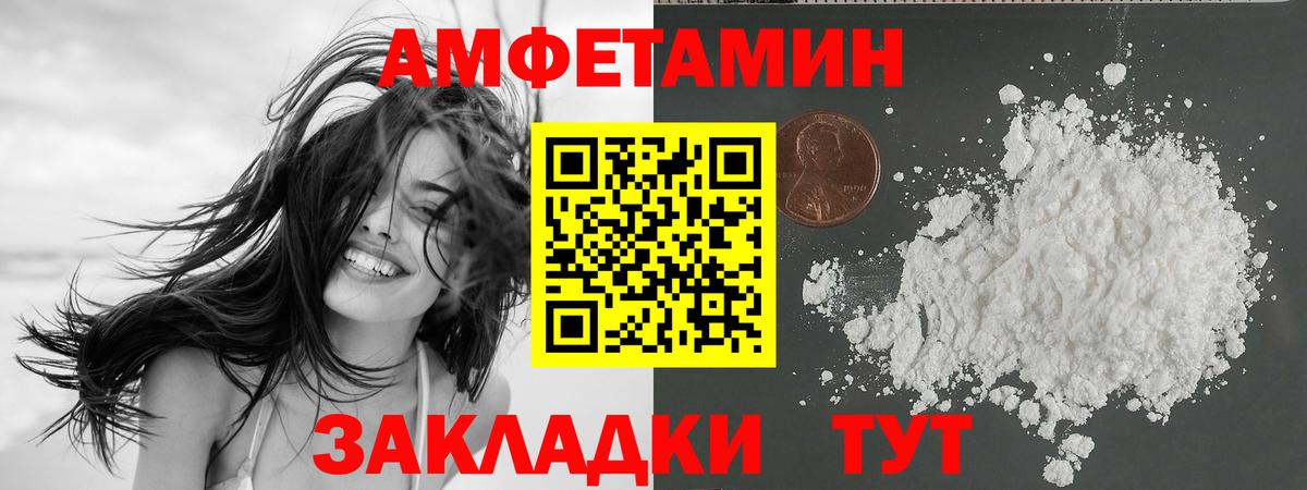 АМФ 98% Зима