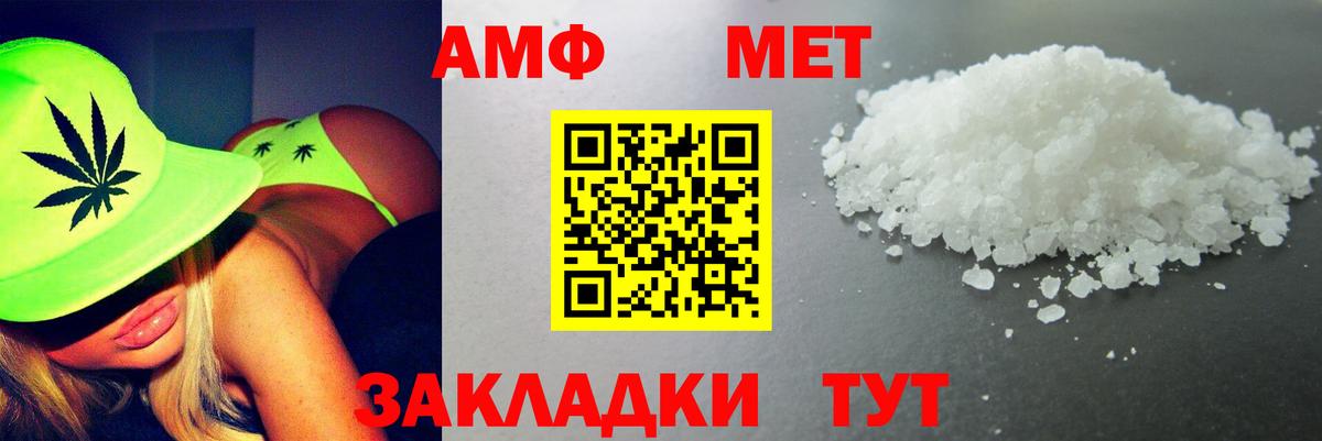 Amphetamine  Вход с VPN  Amphetamine  Зима  Амфетамин VHQ 