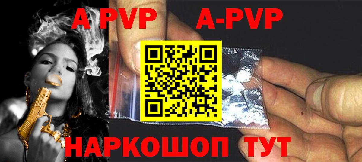 А ПВП Соль  Вход с VPN  APVP крисы CK  Зима 