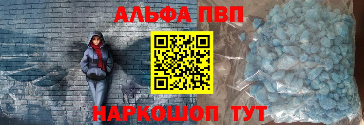 Alpha-PVP VHQ Зима