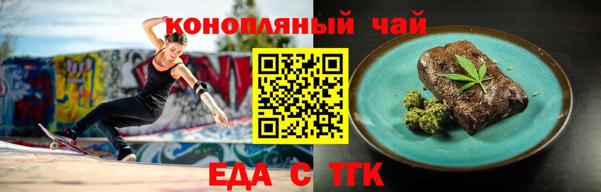 Canna-Cookies конопля  Вход с VPN  Зима 