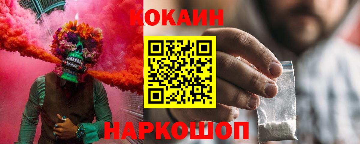 Cocaine 97% Зима