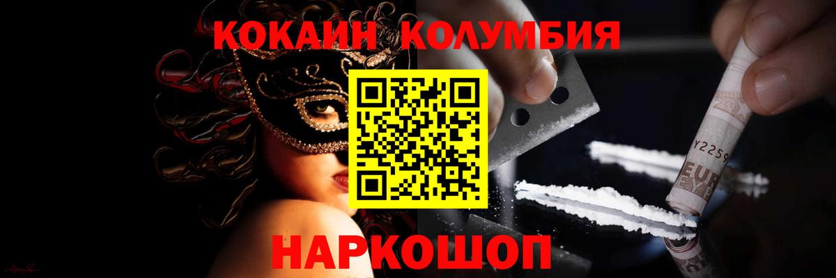 Кокаин  COCAIN Перу  Вход с VPN  COCAIN Боливия  Зима 