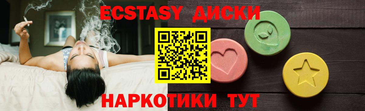 Экстази ешки Зима