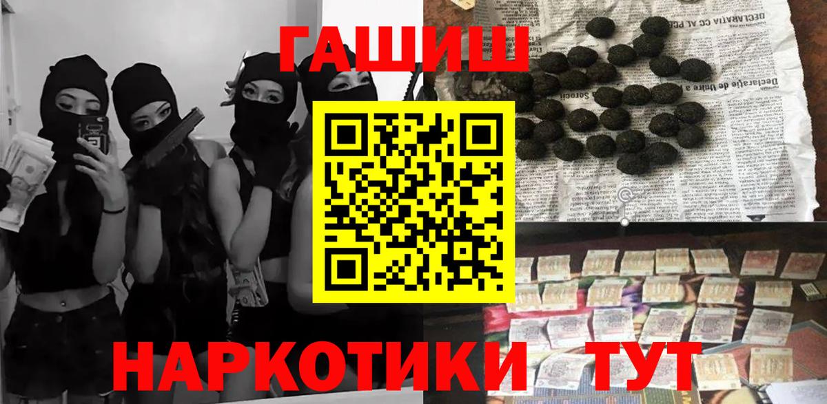 Зима  ГАШ индика сатива  ГАШИШ  Вход с VPN 