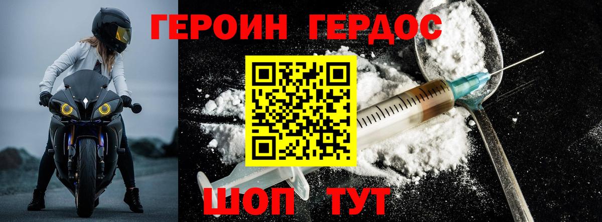 Героин Афган  ГЕРОИН  Зима  Вход с VPN 