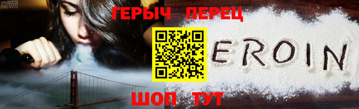ГЕРОИН афганец Зима
