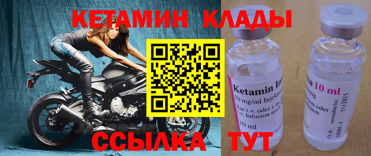 Кетамин ketamine Зима