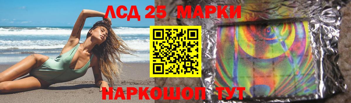 Лсд 25 экстази кислота  Лсд 25 экстази кислота  Вход с VPN  Зима 
