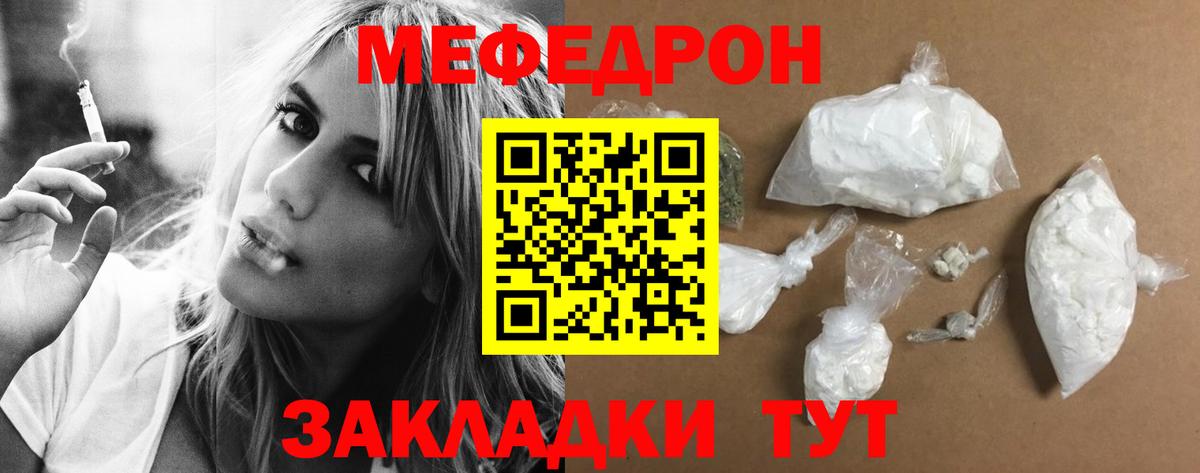 Мефедрон мука Зима