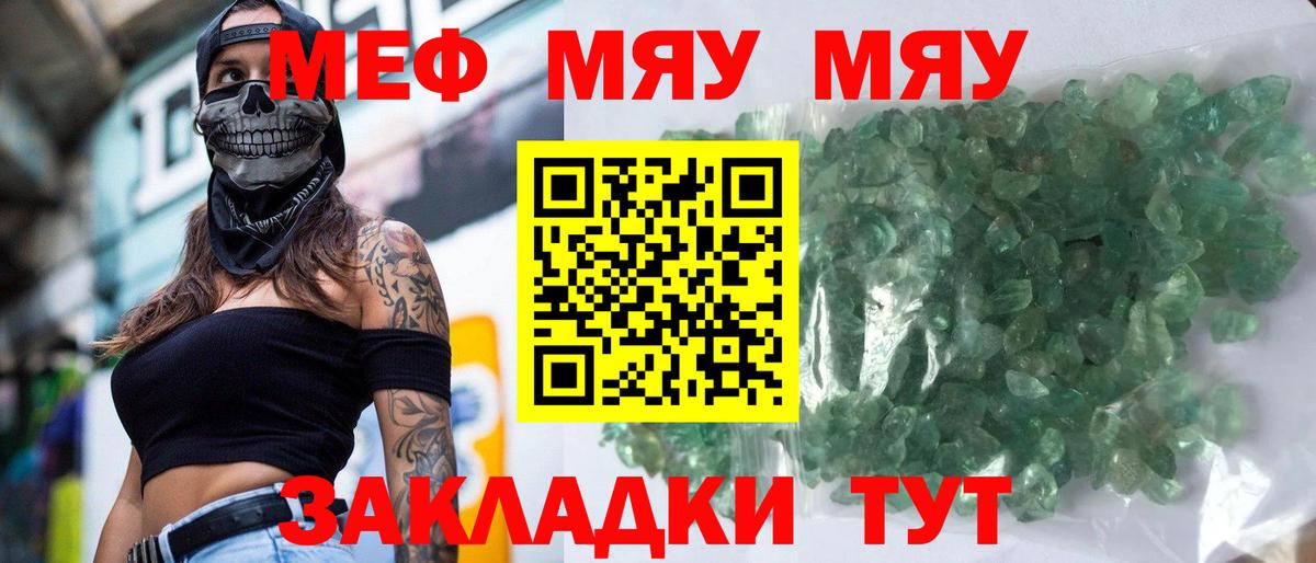 Меф кристаллы  МЕФ  Зима  Вход с VPN  цены наркотик  kraken рабочий сайт  МЕФ кристаллы 
