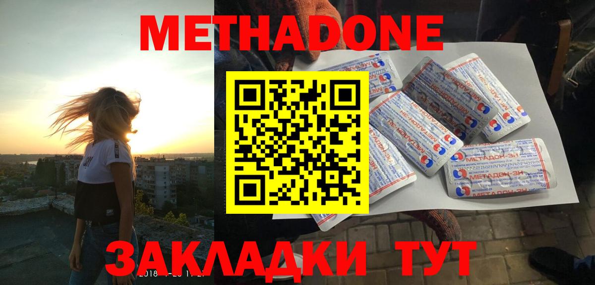 МЕТАДОН мёд Зима