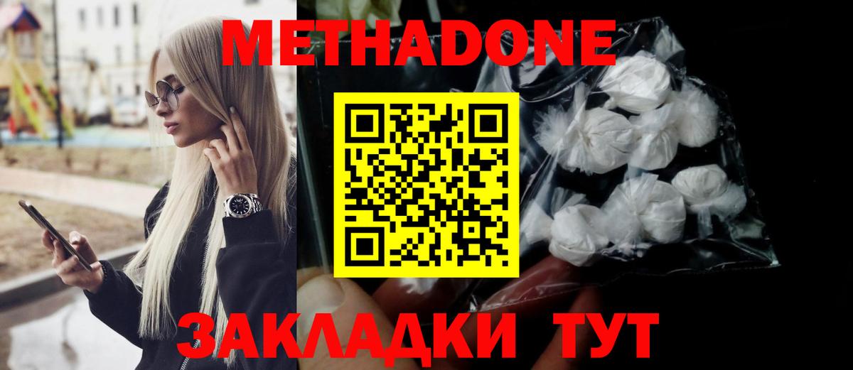 Зима  МЕТАДОН мёд  Метадон VHQ  OMG   Вход с VPN 