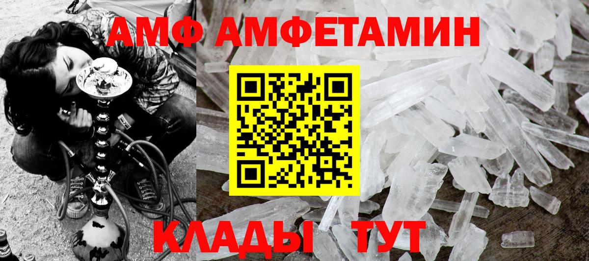 МЕТАМФЕТАМИН витя Зима