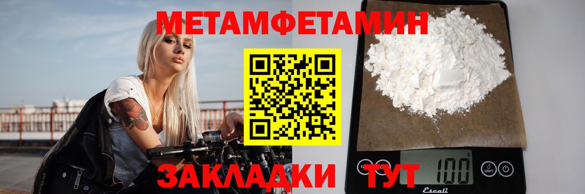 Зима  Метамфетамин мет  Вход с VPN 