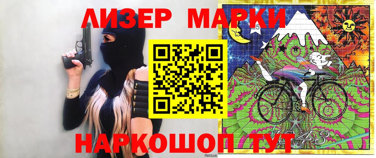 Марки N-bome 1,8мг Зима