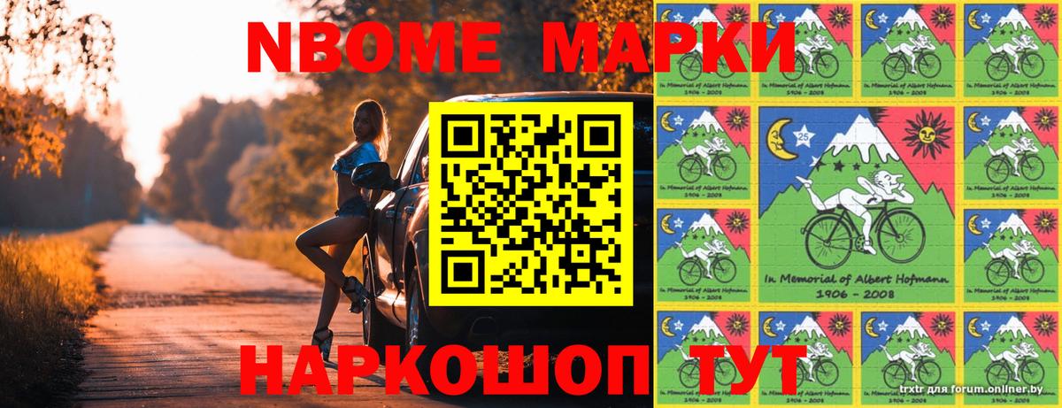 Зима  Марки NBOMe 1,8мг  Вход с VPN 
