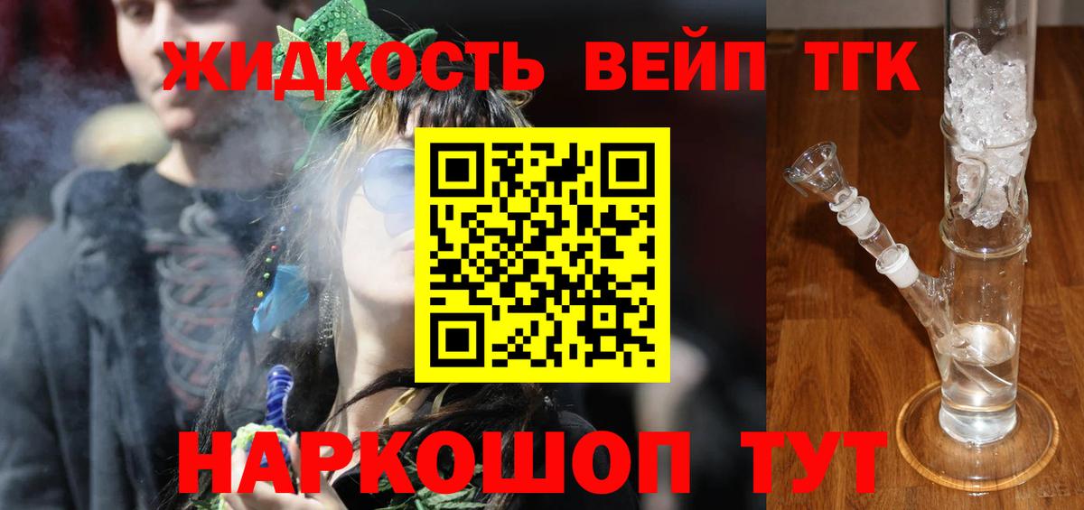 Дистиллят ТГК вейп с тгк  ТГК THC oil  Зима  Вход с VPN 